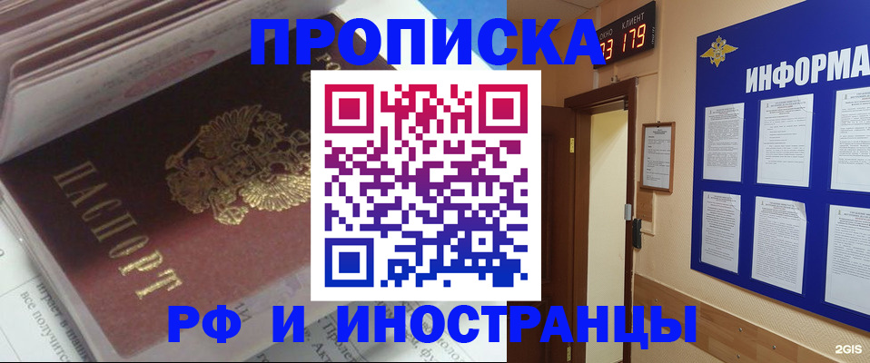 временная регистрация надежно в Североуральске