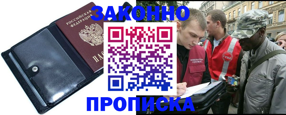 прописка ребенка в Североуральске