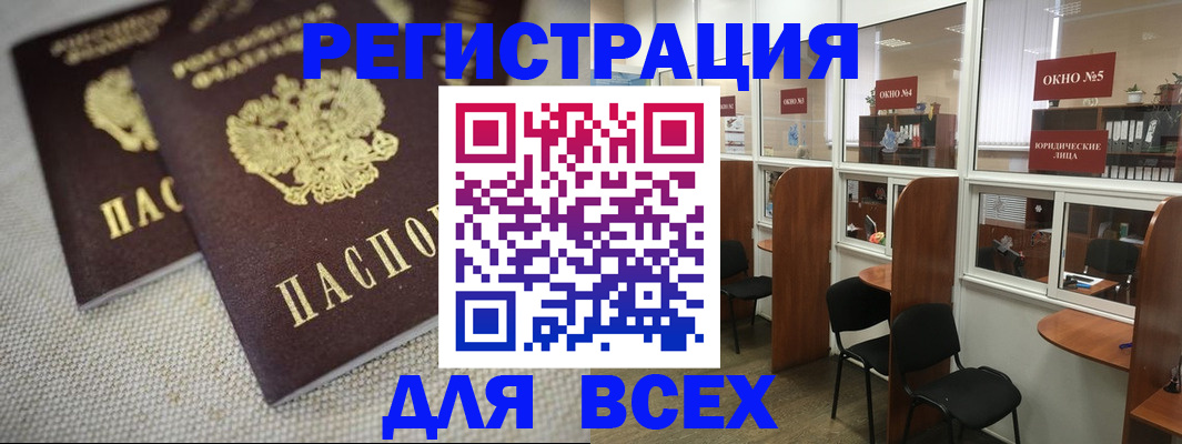 прописка для работы в Североуральске