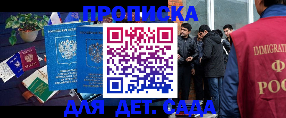 прописка для военкомата в Североуральске