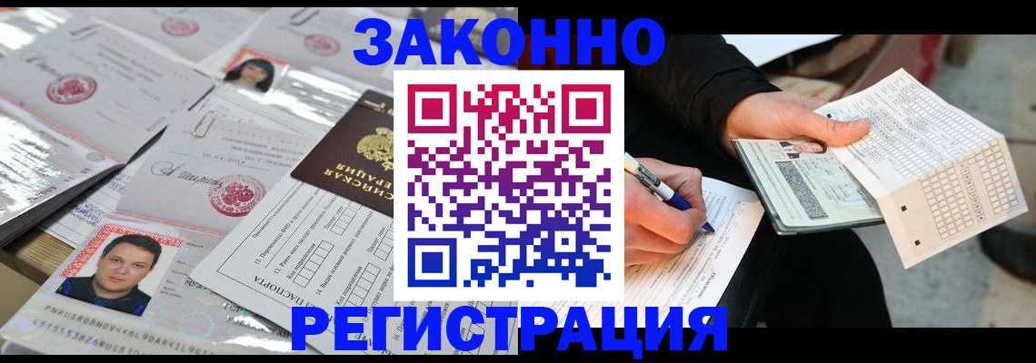 временная регистрация в Североуральске