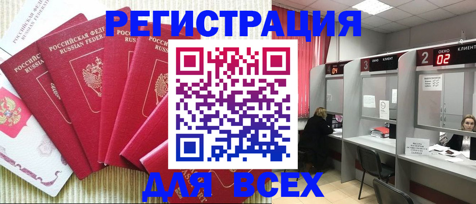 временная регистрация в квартире в Североуральске