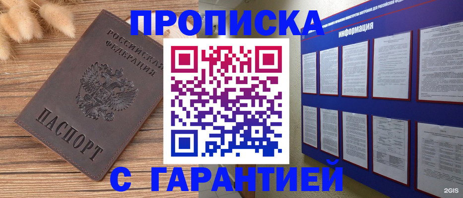 прописка для военкомата в Североуральске