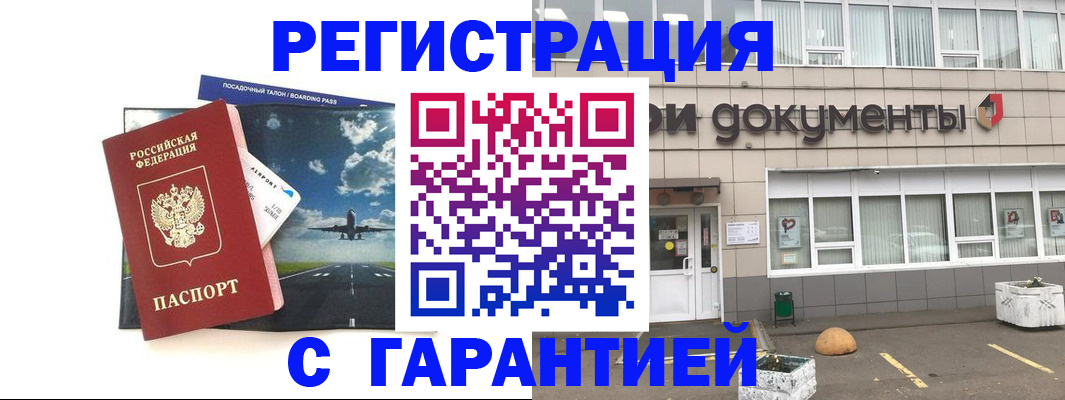 временная регистрация в Североуральске