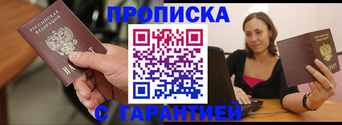 временная регистрация гарантия в Североуральске