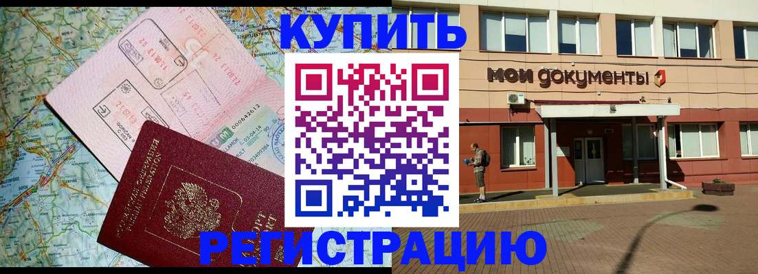 прописка для военкомата в Североуральске