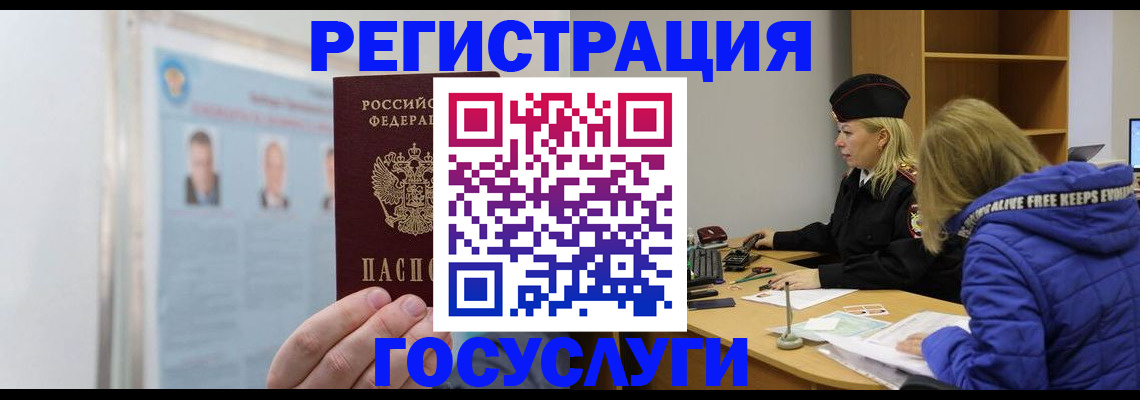 прописка для работы в Североуральске