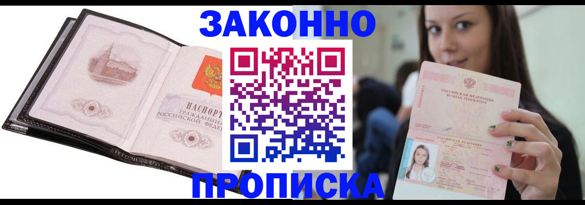 временная регистрация в квартире в Североуральске