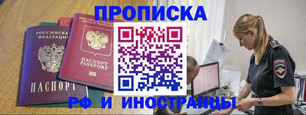 прописка в квартире в Североуральске