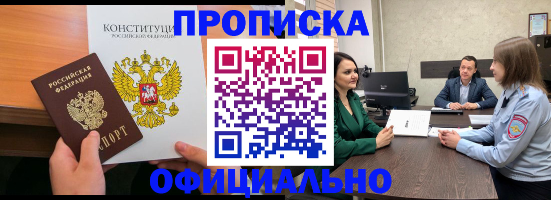 временная регистрация в квартире в Североуральске